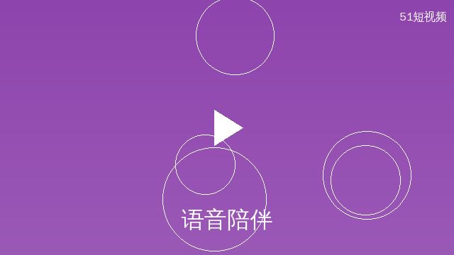 小蓝视频语音聊天