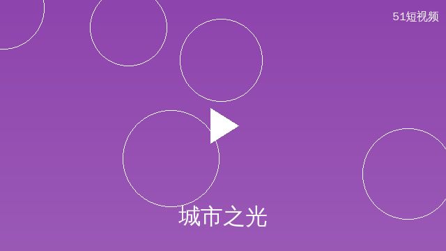 小蓝视频原创影视作品
