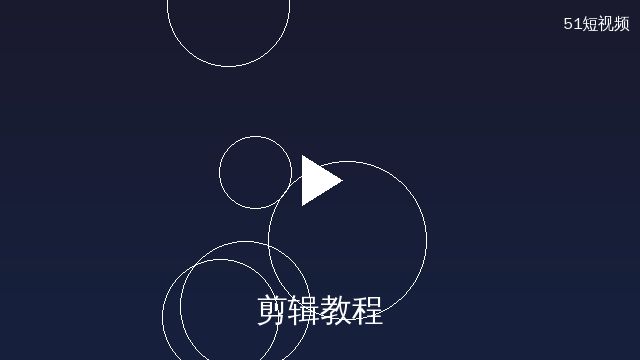 小蓝视频剪辑教程演示