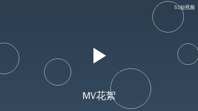 小蓝视频MV拍摄花絮