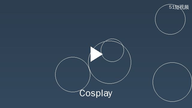 小蓝视频cosplay内容